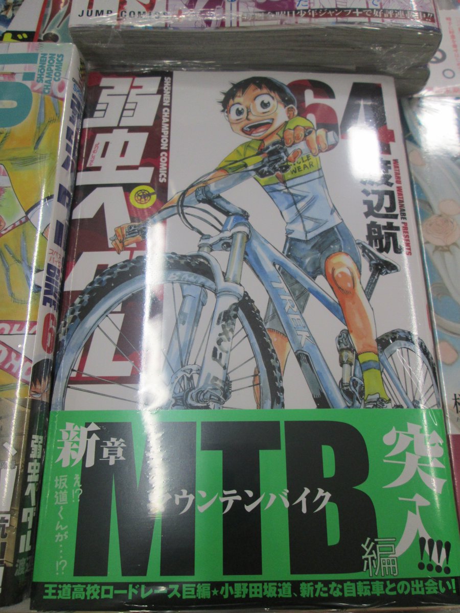 1000以上 弱虫 ペダル 熊本 弱虫 ペダル 熊本