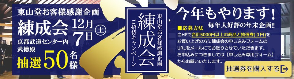 剣道防具工房 源 Boguminamoto Twitter