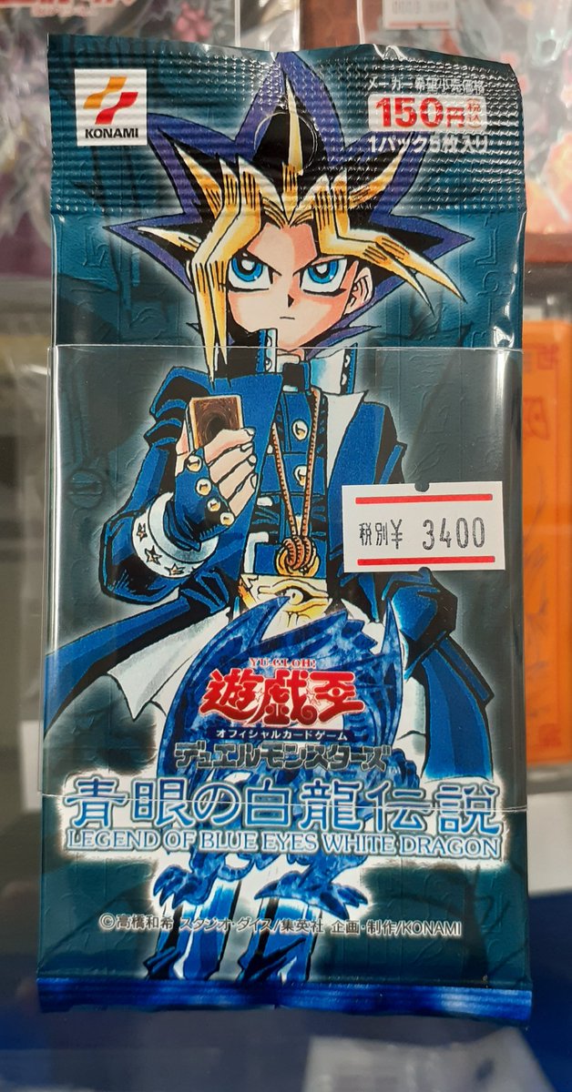 遊戯王カード Legend of Blue Eyes White Dragon | www.bauen.com.ar