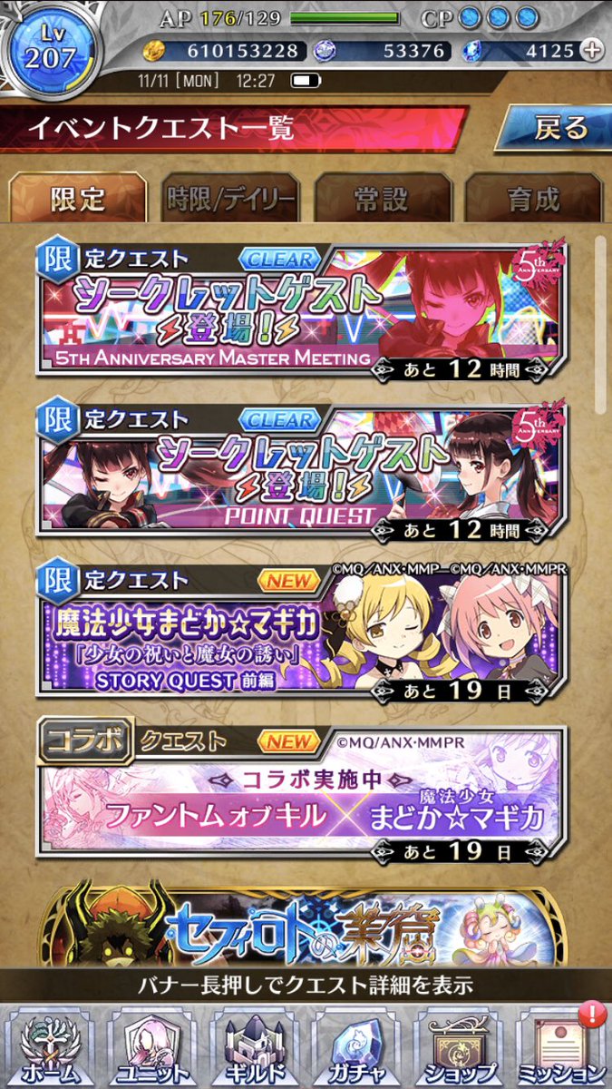 ファンキル5周年祭 Hashtag On Twitter