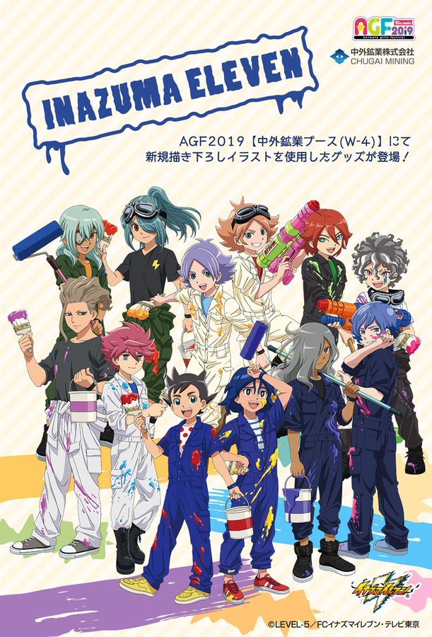 希少】イナズマイレブン 鬼道有人 特大布ポスター 2018 AGF限定 希少