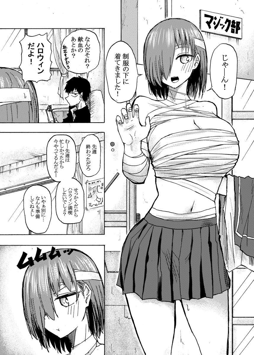 #週刊ブリック 
その43
ハロウィン 
