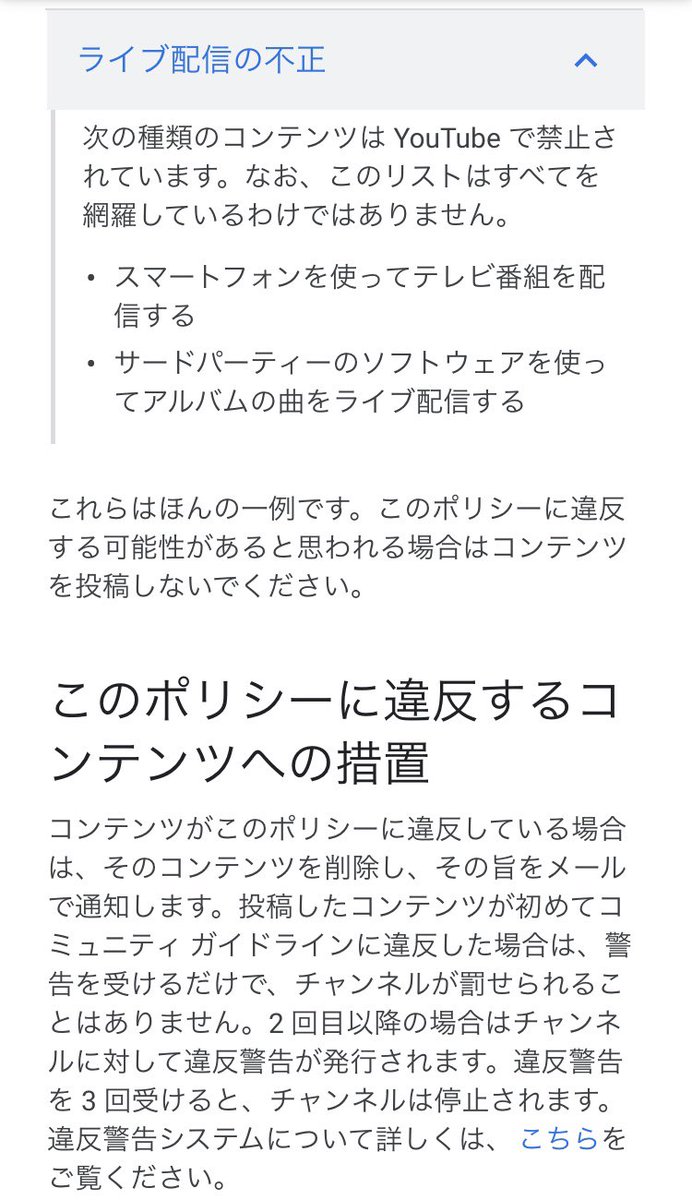 k コスギ マンガ似顔絵 On Twitter Youtube利用規約の更新内容で 動画配信するユーチューバーに関係するものを簡単にまとめると動画スパムや詐欺の取り締まり強化らしいです ツイッターに関しては 良く言えば自由空間 悪く言えば無法地帯 笑 詐欺ツイート