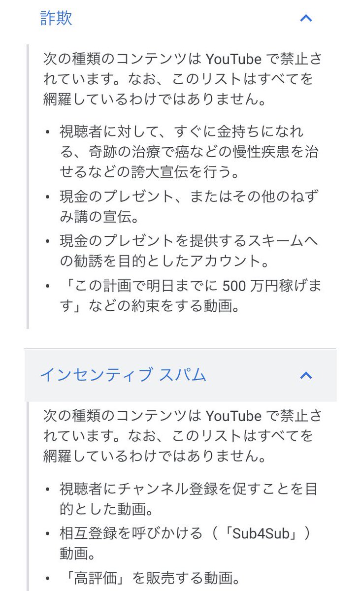ｋ コスギ マンガ似顔絵 On Twitter Youtube利用規約の更新内容で 動画配信するユーチューバーに関係するものを簡単にまとめると動画スパムや詐欺の取り締まり強化らしいです ツイッターに関しては 良く言えば自由空間 悪く言えば無法地帯 笑 詐欺ツイート