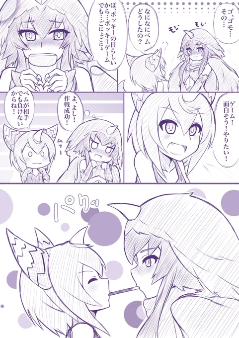 ポッキー&amp;プリッツの日なのでゴモとベムがポッキーゲームする話#怪獣娘#ウルトラ怪獣擬人化計画 