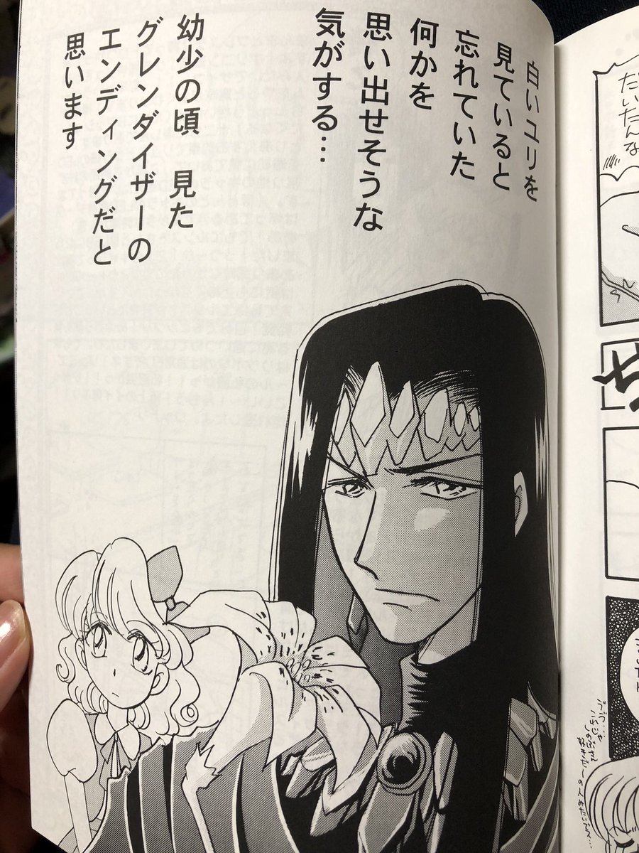 今日は闇の守護聖クラヴィス様のお誕生日ですよ(と昔描いた薄い本を出す) 