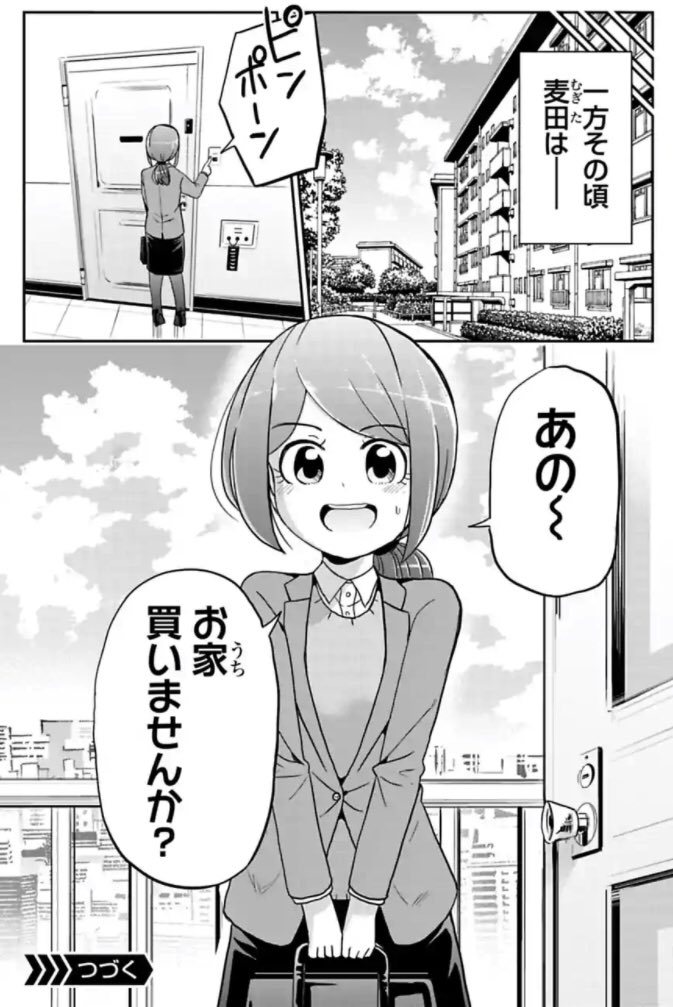 今どきの若いモンは93話③

コミックス三巻発売中です!
アマゾン→ 
#今どきの若いモンは 