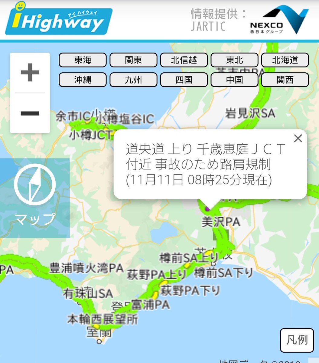 道央自動車道 規制 4ページ目 に関する今日 現在 リアルタイム最新情報 ナウティス 道央自動車道 規制 4ページ目 に関する今日 現在 リアルタイム最新情報 ナウティス