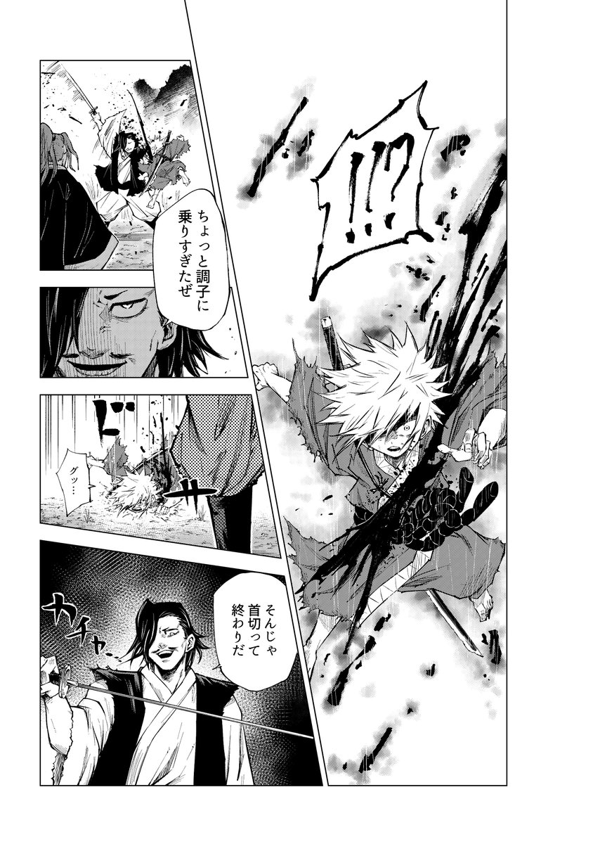 野盗の少年と女侍 (7) 