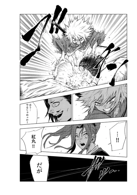 野盗の少年と女侍 (7) 