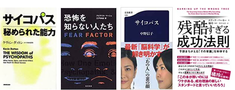 crypto_penpen's tweet photo. そういえば、サイコパシーが高いって近年身近な人からすごく言われるので、今更研究してみている。

成功するトレーダーやCEOはサイコパスが多いって聞いたことがあったけど、日常生活に支障が出ない範囲でトレードやビジネスに活かしつつ自分の性質とうまく付き合って行く🤡 https://t.co/gc2ihS2DfR