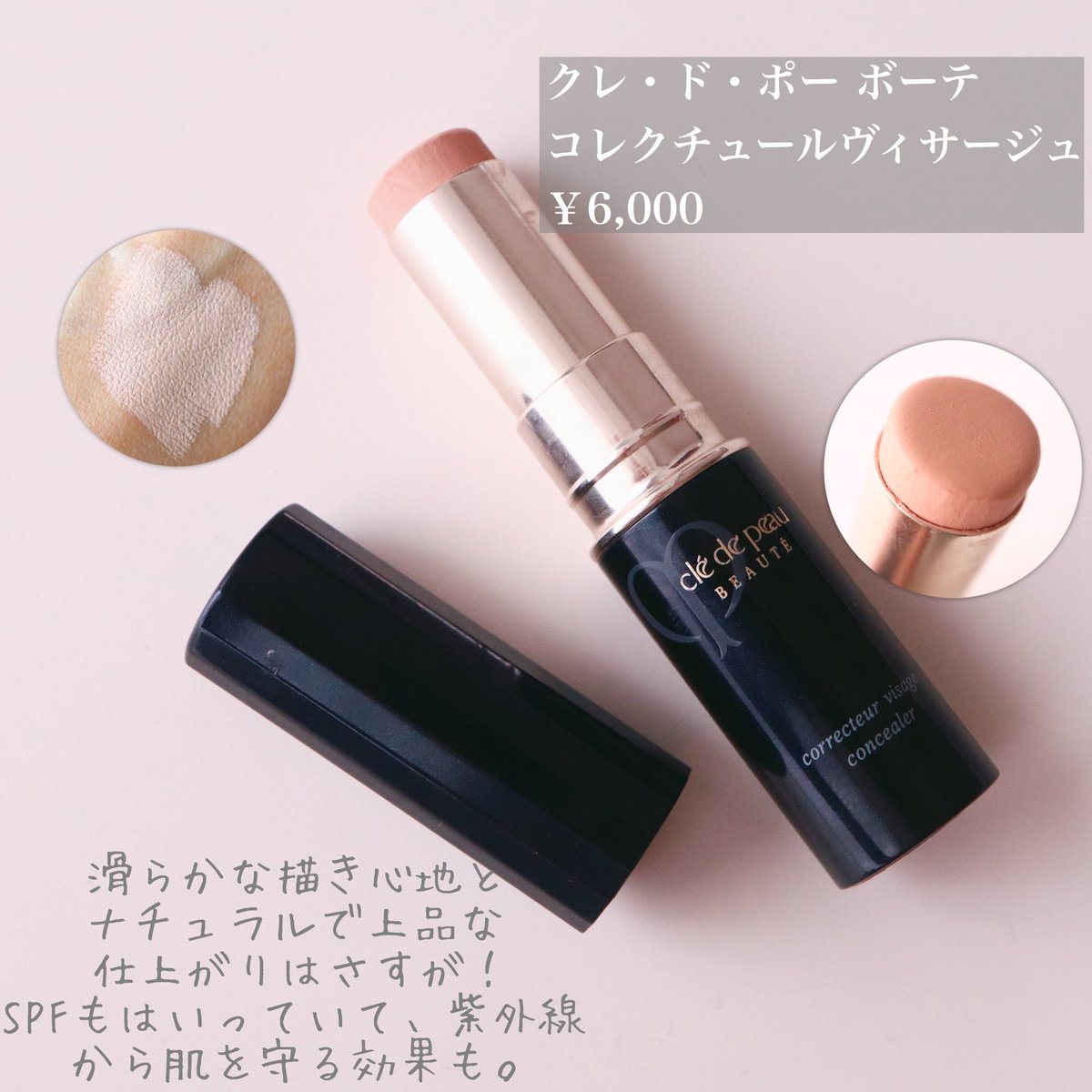 Romi 私の推しコンシーラー ボビィブラウンは漢方入ってて乾燥しない目元専用美容液コンシーラー クレドは高いだけあって最高の使い心地 高級なクレヨン Narsは人気なのも納得 クリーミーなテクスチャーでしっかりカバー Boricaのピンクは血色感や