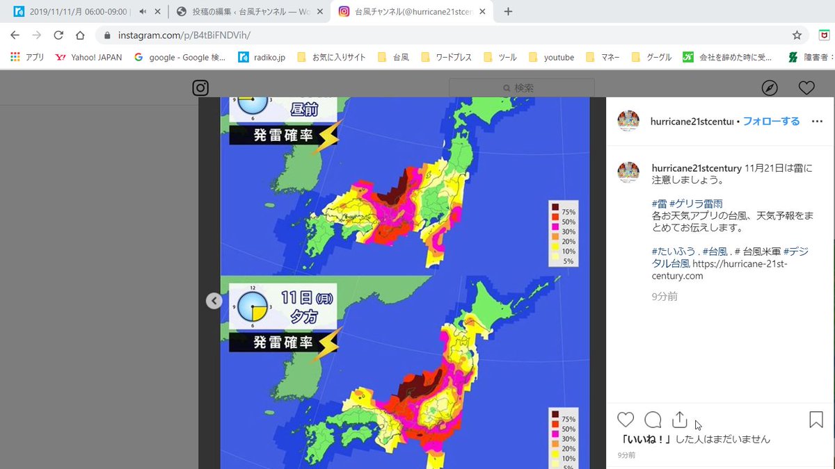 デジタル台風 デジタル台風