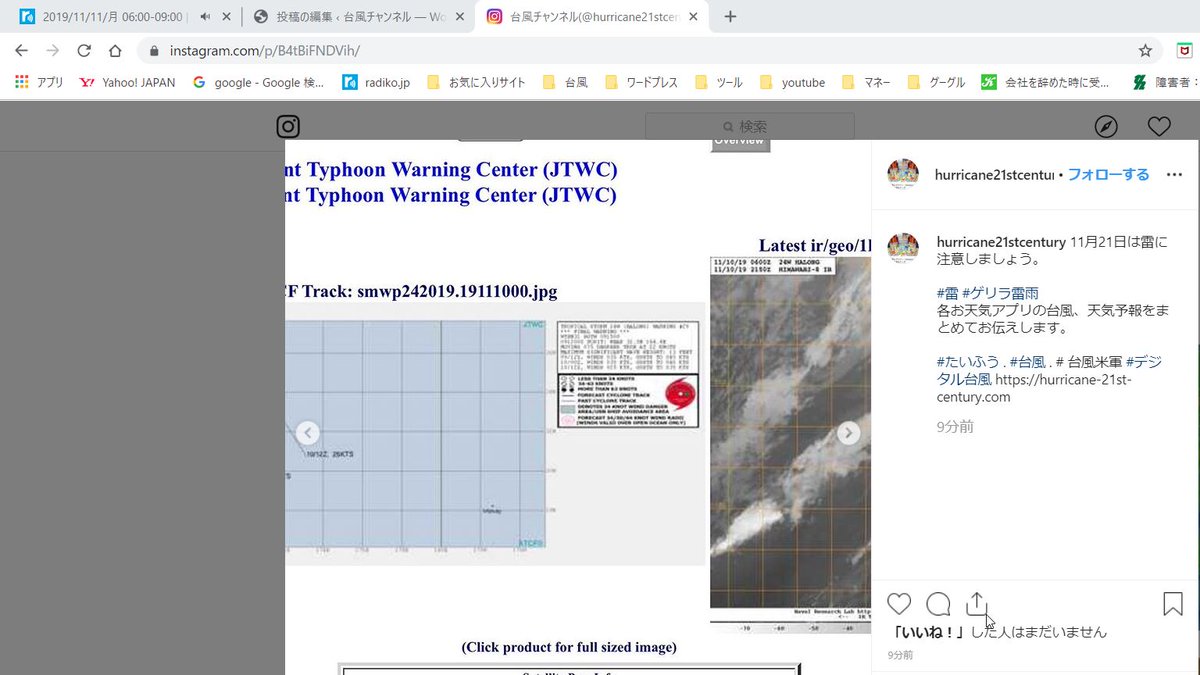 デジタル台風 Twitter Search
