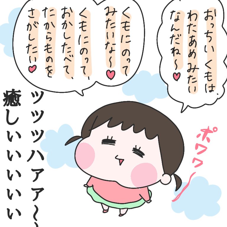 最近のひより。
#育児漫画 #ひなひよ日記 