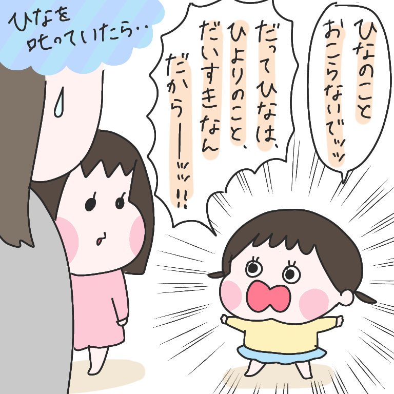 最近のひより。
#育児漫画 #ひなひよ日記 