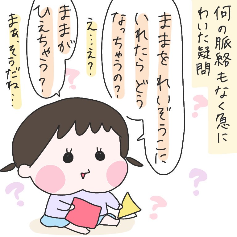 最近のひより。
#育児漫画 #ひなひよ日記 