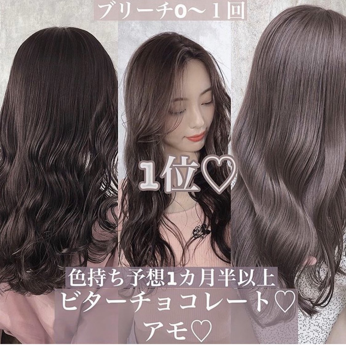 Uzivatel ピュアラモ Na Twitteru 色落ちしないベージュカラーランキング 色落ちが気になる女の子へ どの色が抜けやすいのか持ちがいいのか 気になる情報 お伝えします 1位 4位まで By Daniel Kouhei ヘアスタイル ヘアカラー T Co