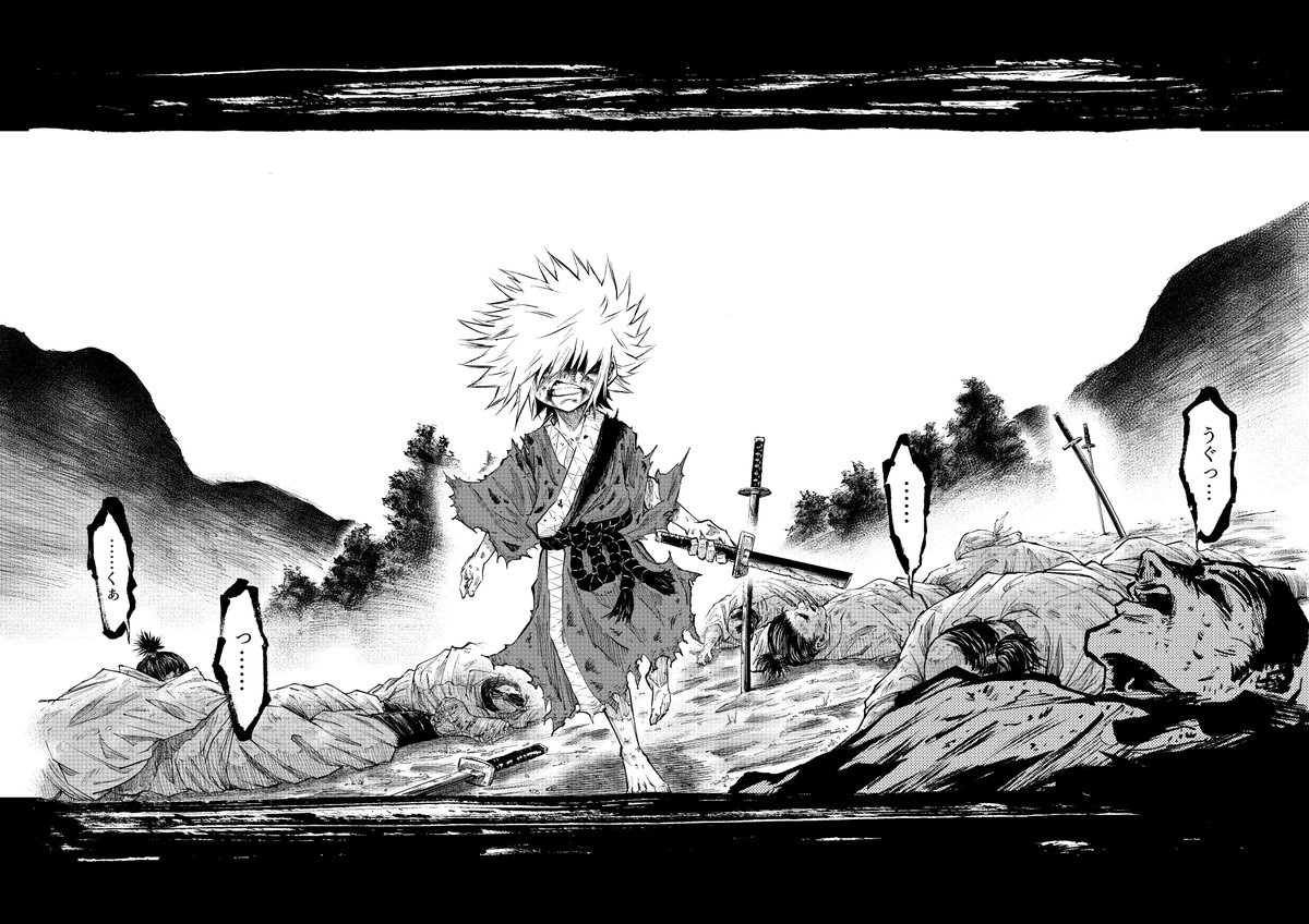 野盗の少年と女侍 11 完 野岸大祐の漫画 野盗の少年と女侍 11 完 野岸大祐の漫画