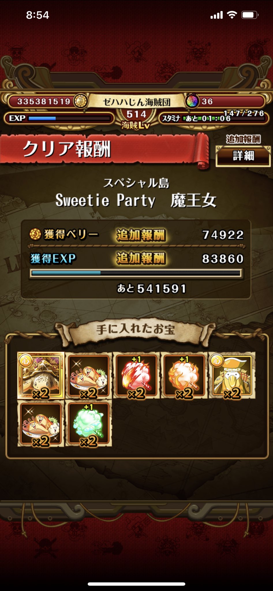 経験値パ Twitter Search Twitter