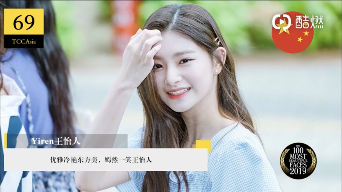 YirenCharts's tweet photo. YIREN is ranked #69 Most Beautiful Faces of Asia in 2019 by TCCAsia!

🔗 https://t.co/zS6bvqrDwL
-
#에버글로우 #이런 #EVERGLOW #YIREN https://t.co/GxSrbeXDhV