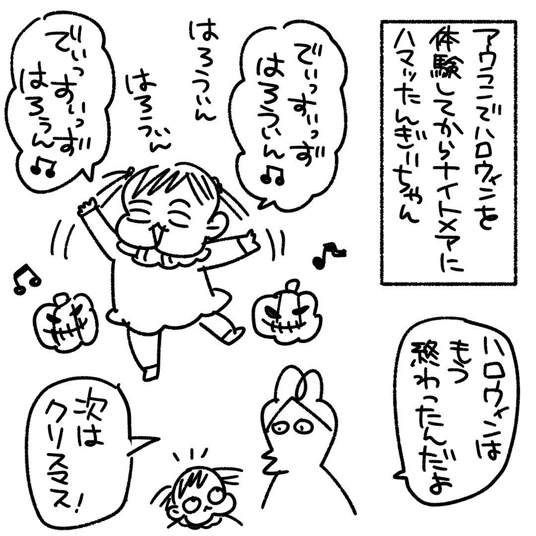 英語版で見てる
#育児漫画 #ナイトメアビフォアクリスマス 