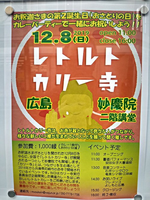 tamemapeventbot's tweet photo. レトルトカリー寺 https://t.co/i1WgDagvXH #ためまっぷ #イベント #妙慶院 #若者向け #ファミリー・キッズ #シニア向け #フェスタ・祭り #音楽・アート・エンタメ #カフェ・グルメ #わくわく #のんびり https://t.co/qs9wPDI5G3