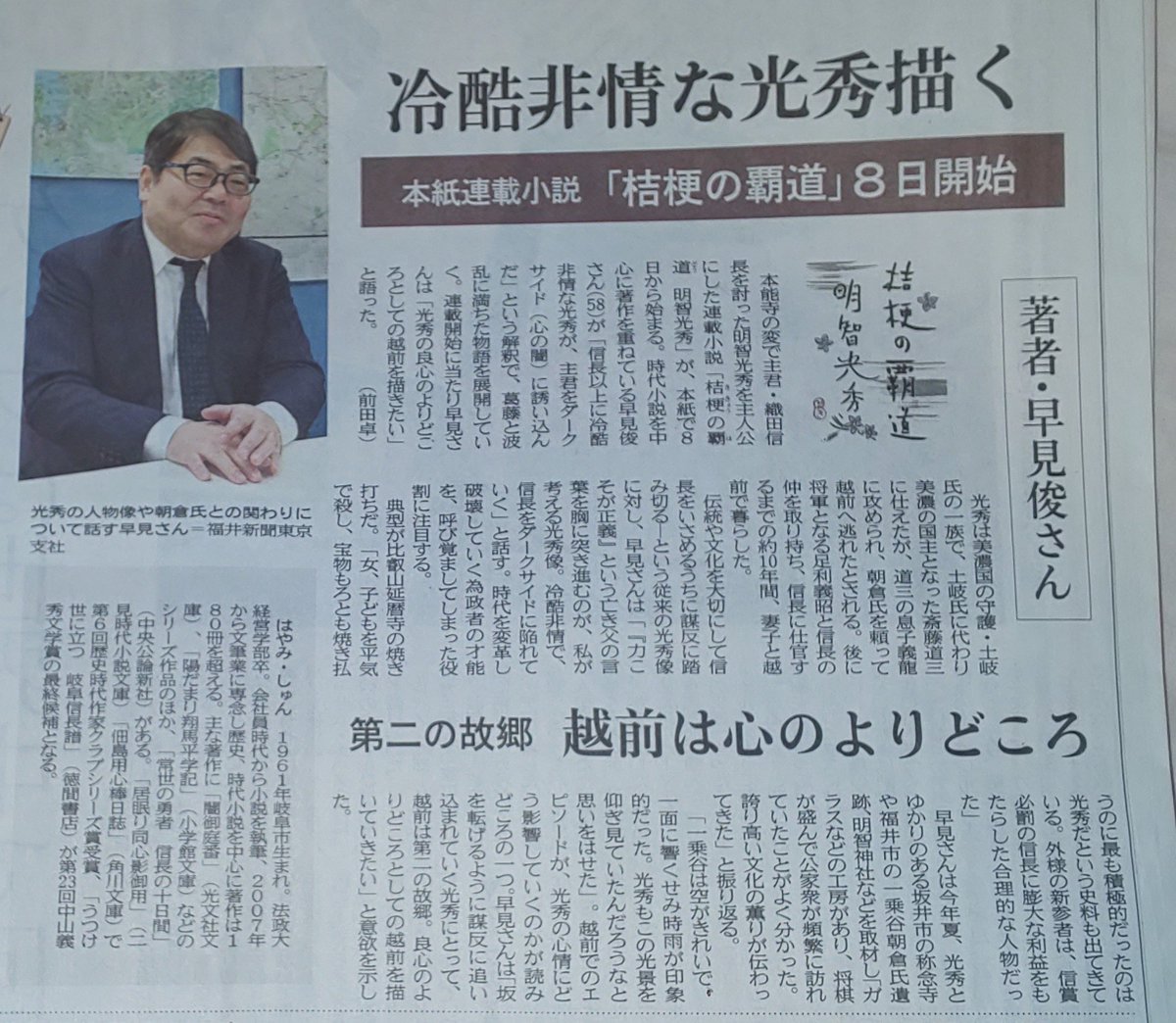 早見俊 Hayamisyun007 Twitter