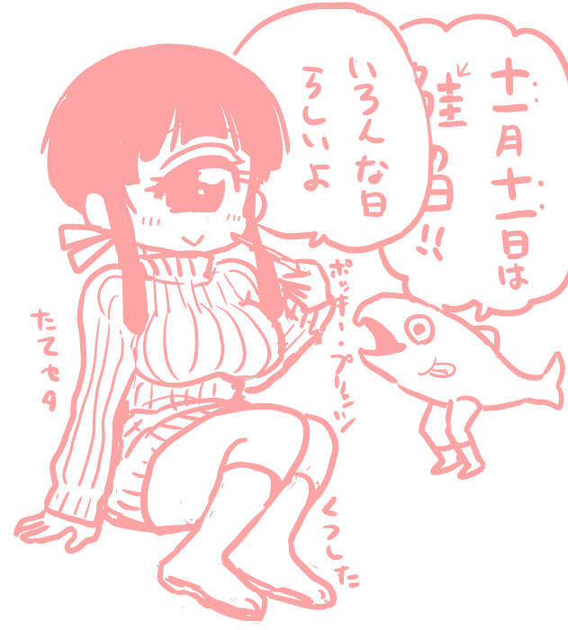 おはようございめゃす。

今日は1がいっぱい並んでる日ですね。
( ^ )( ^ )( ^ )( ^ )

#鮭の日 #ポッキーの日 #縦セタの日 #靴下の日 