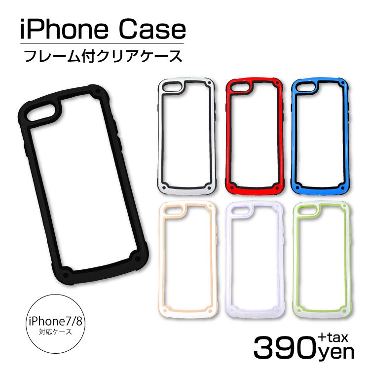 サンキューマートweb Shop 商品紹介 大好評 フレーム付クリアiphoneケースが入荷しています 対応機種は 7 8 X Xs Xr の３種類 クリア部分にステッカーやカードを挟んでも可愛いですよ 機種本体の色も楽しめちゃいます