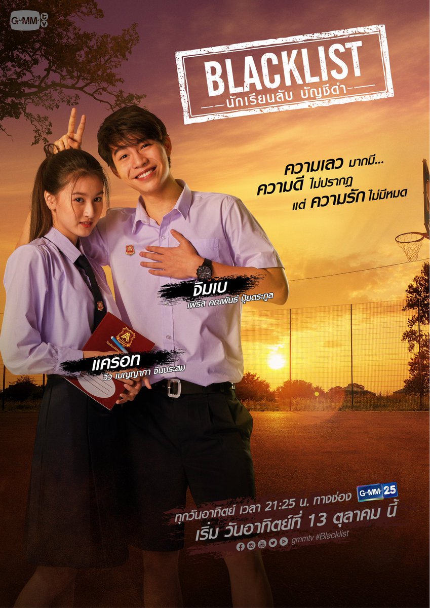 черный список лакорн. Blacklist сериал субтитры русские. черный список дорама. черный список дорама. Blacklist сериал 2019.