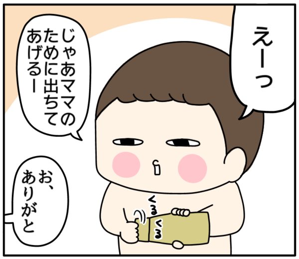 こんな斬新な掛け声 ある 4歳 ハロウィン くま母の漫画