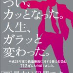 駅員に殴りかからないようにという注意喚起ポスターの知能が下がった!