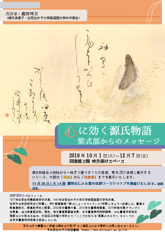 ファッショントレンド これまでで最高の白百合 女子 大学 卒業生