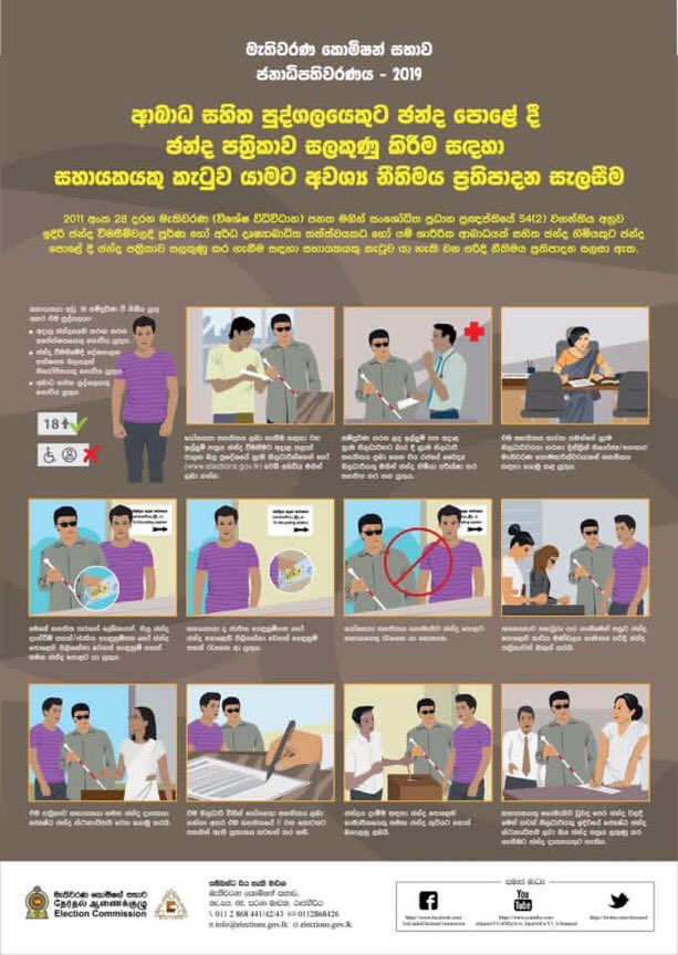 Krys_Types's tweet photo. The @ECSriLanka has shared information on legal provisions for voters with disabilities.
Please Read, Inform and RT!
#PresPoll2019 #EnableAll #EnabledElections @Enable_Lanka @enabledelection https://t.co/v9YJxFpFxb