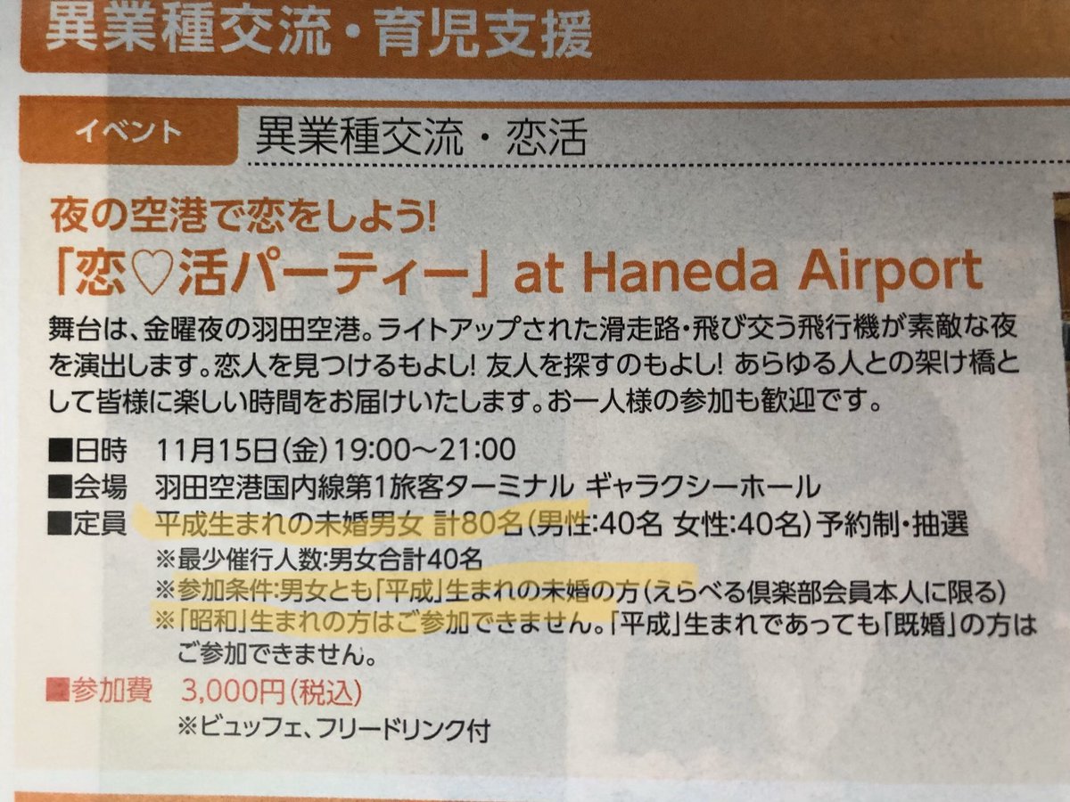 元彩野工房 公式 喪中 平成元年1月8日生まれは参加可能でその前日の昭和64年1月7日生まれが参加不可とは 参加条件が19年4月2日生まれ以降というならまだ納得するけど