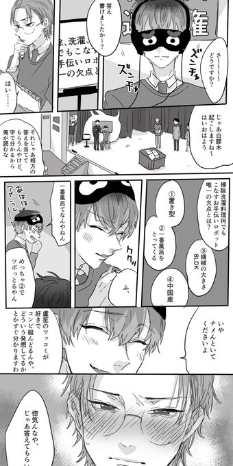 恥ずかしいやつ(※コンビ時代) 