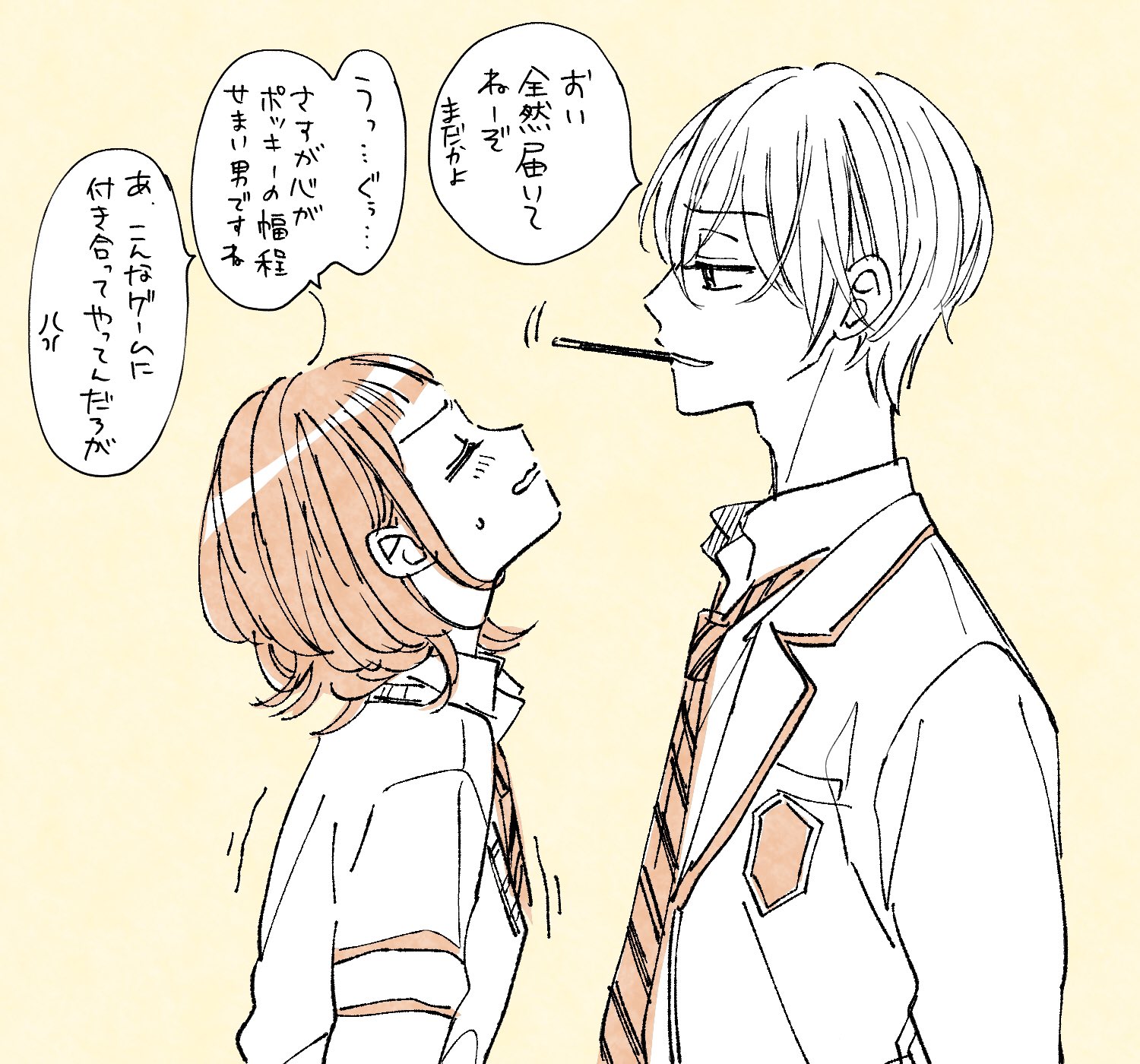 Twitter এ 慎本真 Ss Manga Diary 再掲カップル達のポッキーゲーム 1 2 ポッキープリッツの日 T Co Rdgffb4bvg ট ইট র Twitter এ 慎本真 Ss Manga Diary 再掲カップル達のポッキーゲーム 1 2 ポッキープリッツの日 T Co Rdgffb4bvg ট ইট র