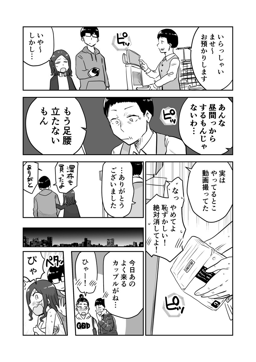 【創作漫画】ここほれ墓穴ちゃん 筋肉痛編 