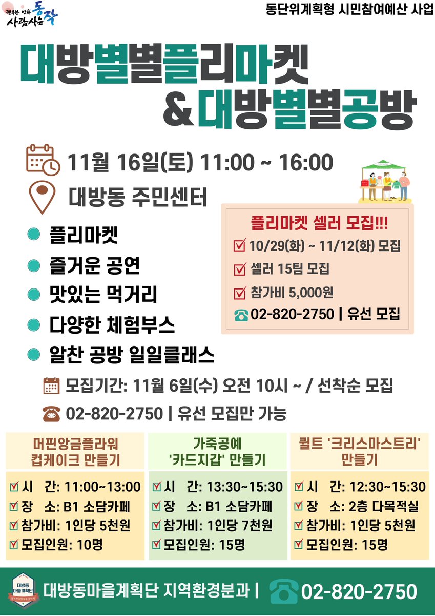 동작구청(Dongjak) tweet media