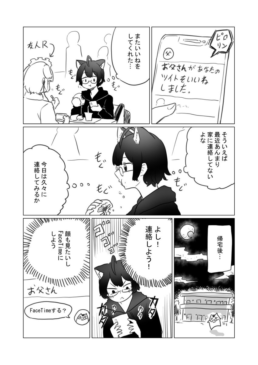 漫画日記2019.11.9 