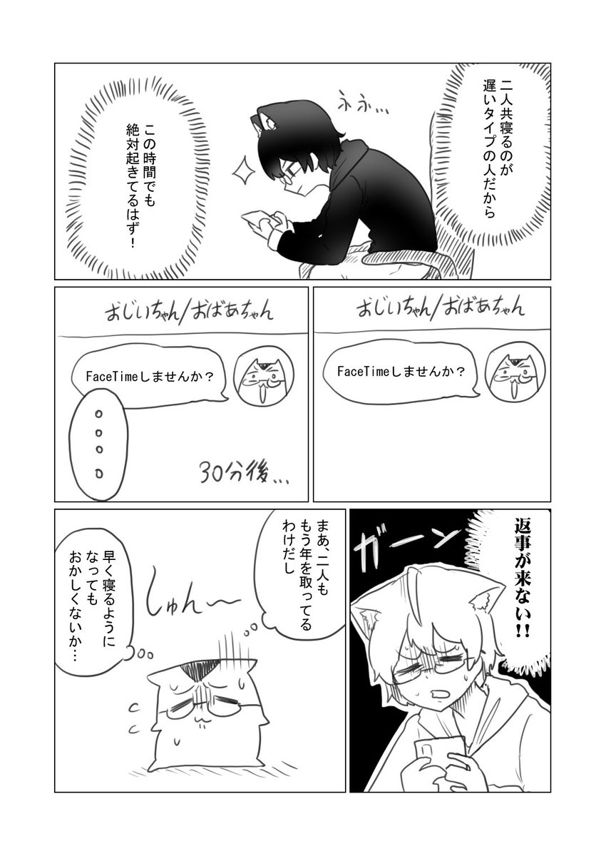 漫画日記2019.11.9 