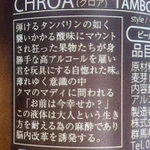 ビールの説明文がやばい？ちょっと何言ってるかわからない!