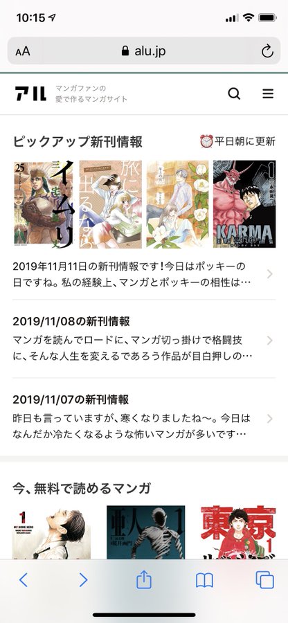 亜人15巻を完全無料で読める Zip Rar 漫画村 星のロミの代役発見 マンガ大好き本舗