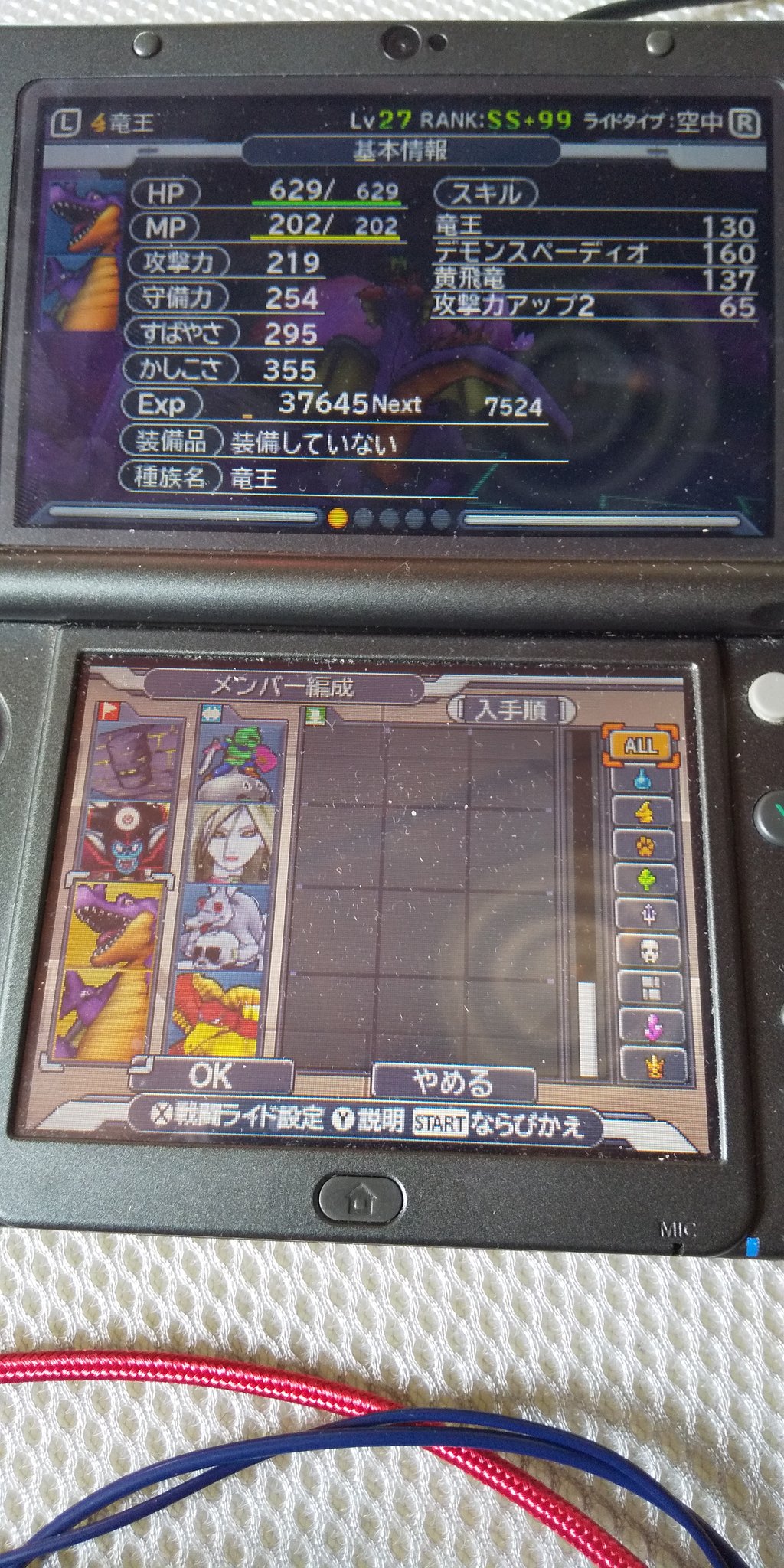 名も無き 飛べない渡鴉 竜王昨日ようやく出来ましたね ドラクエ モンスターズ ジョーカー3 T Co Jymoqrsodp Twitter