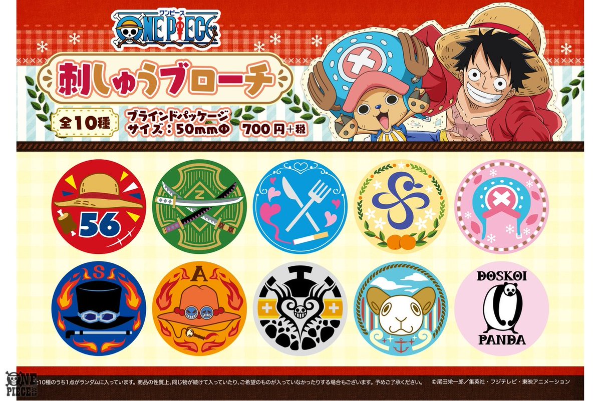 ট ইট র One Piece Com ワンピース ニュース One Piece のキャラクターをモチーフにした刺しゅうブローチが登場 Onepiece 刺繍 T Co Z8eapm3jqj T Co B8xg2hjfgo ট ইট র