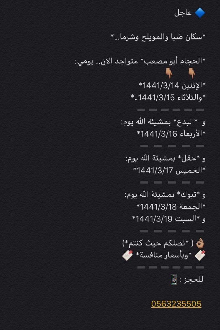 #ضبا
#شرما
#المويلح
#البدع
#حقل
#تبوك
#الوجه
#سلمان_الفرج_يدفع_عسكري
#JuveMilan
#الشهره_تحرم_نايف_مدارس_التحفيظ
#اسما_وعايلتها_يتعرضوا_للعنف
#سعيد_بن_مانع
#ضحيه_نمار
#يزيد_الراجحي_يصوم_احمد_مصيليح
#عبدالكريم_الحربي
#اليمن_قطر
#قبل_الحلم١٠