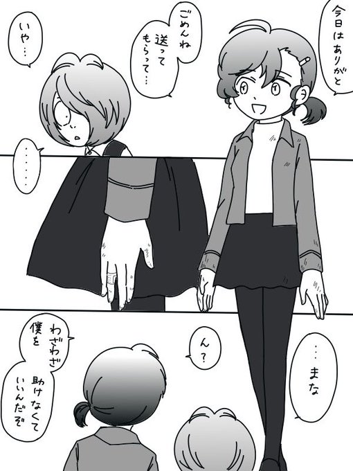 うちのよめ 71wm5 さんのマンガ一覧 いいね順 3ページ ツイコミ 仮 うちのよめ 71wm5 さんのマンガ一覧 いいね順 3ページ ツイコミ 仮