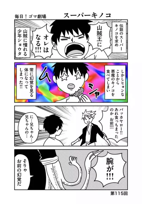 月曜日なんて幻覚なんだ 