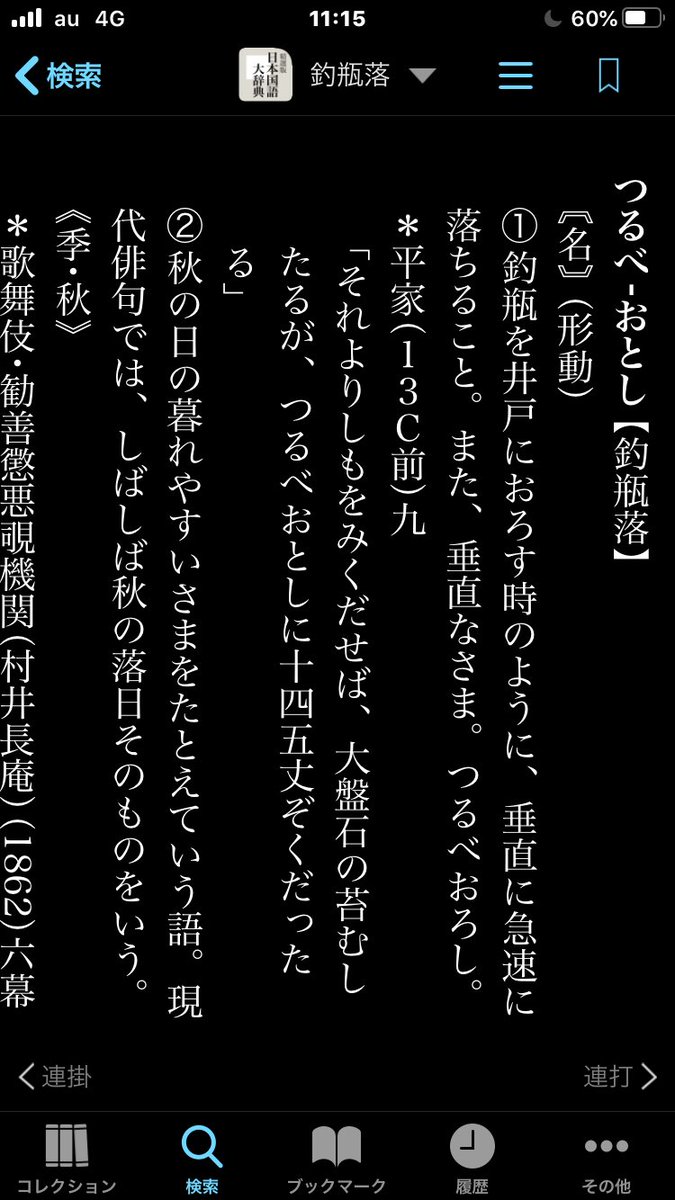 小競り合い 消去 残高 井戸 英訳 ヒット 主権者 香ばしい